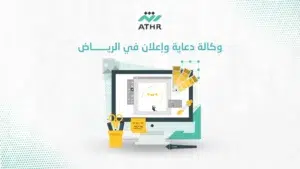 وكالة دعاية وإعلان في الرياض - وكالة دعاية وإعلان في الرياض وكالة دعاية وإعلان في الرياض