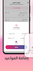 8 - برمجة تطبيق | تطبيق ليتورا 8 | برمجة تطبيق | تطبيق ليتورا