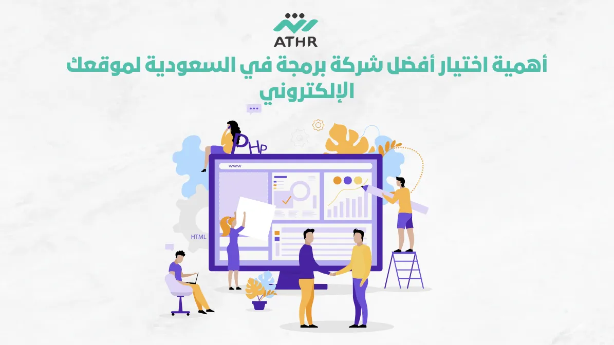 افضل شركة برمجة