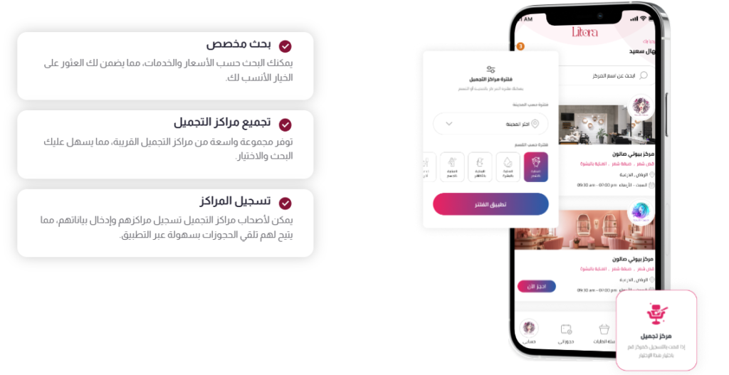Screenshot 2024-10-31 175311 Screenshot 2024 10 31 175311 | برمجة تطبيق | تطبيق ليتورا