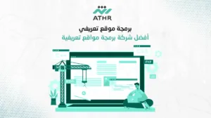 WhatsApp Image 2024 11 19 at 2.35.00 PM - برمجة موقع تعريفي | أفضل شركة برمجة مواقع تعريفية برمجة موقع تعريفي أفضل شركة برمجة مواقع تعريفية