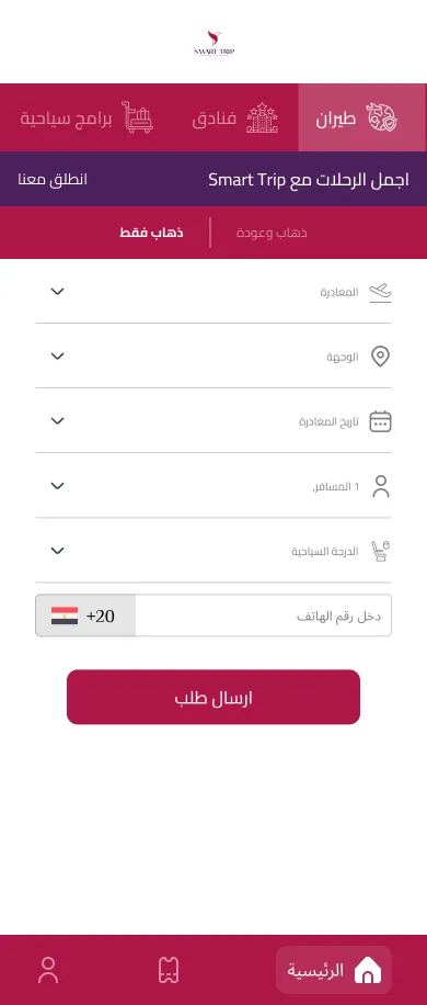 iPhone 14 - 10_11zon iPhone 14 10 11zon | برمجة إلكترونية|برمجه تطبيق Smart trip للرحلات والسفر