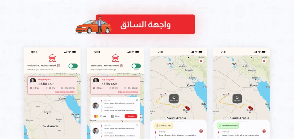 9 - تطبيق كوكب واجهة السائق في تطبيق كوكب CoCab تعرض سجل الأداء، قبول الرحلات، وتتبع الموقع أثناء التنقل