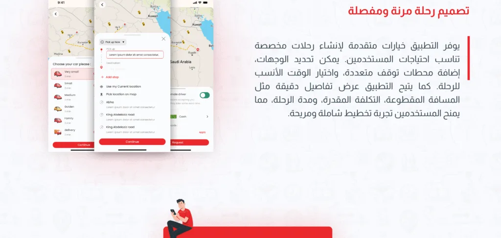 Frame 1 - تطبيق كوكب تصميم واجهة حجز مرن في تطبيق كوكب CoCab يوضح خيارات الوجهات والمحطات وتفاصيل الرحلة