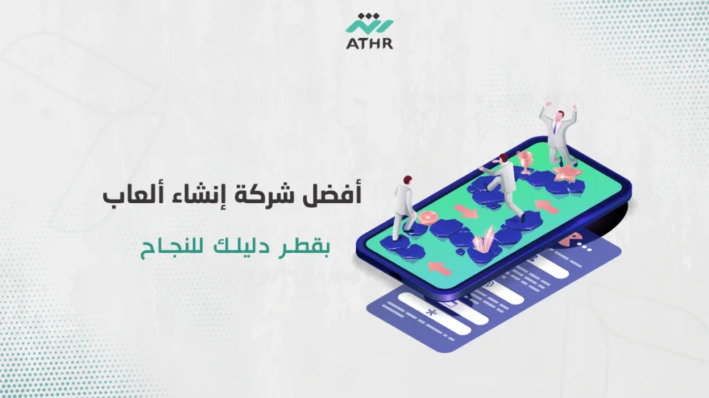 شركة إنشاء العاب