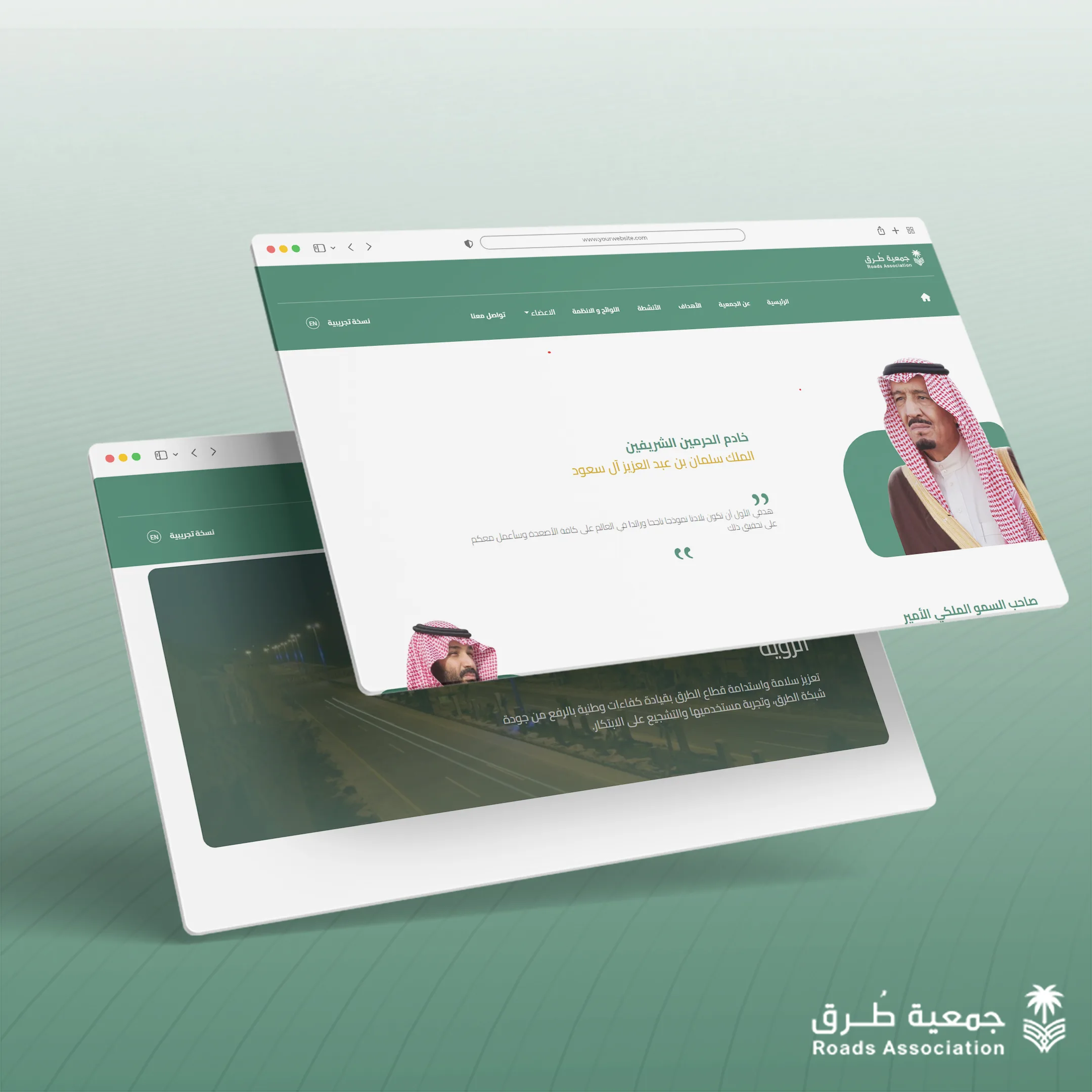 ويب سايت جمعيه طرق