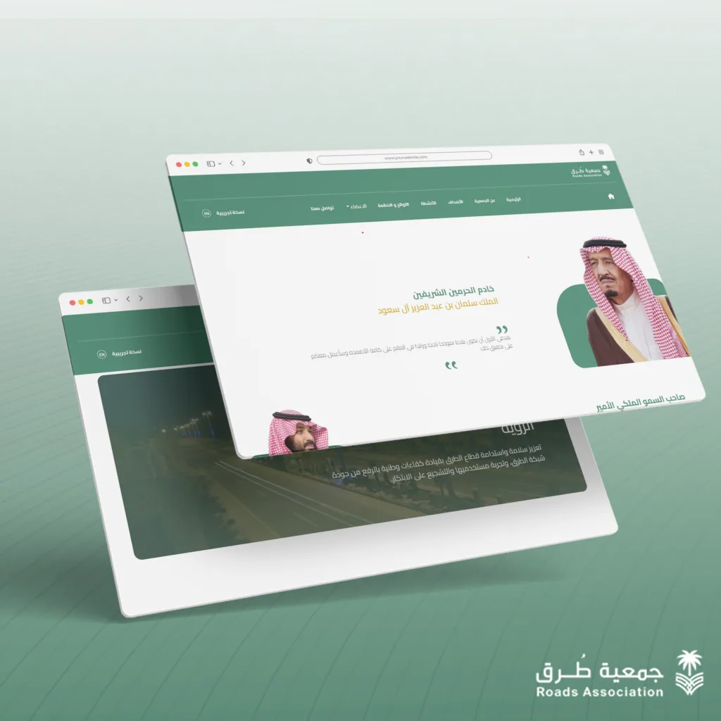 ويب سايت جمعيه طرق - gamayat toroq website تصميم واجهة الموقع الرسمي لجمعية طرق السعودية، يظهر فيها صور القيادة السعودية والرؤية الوطنية ورسائل الجمعية.