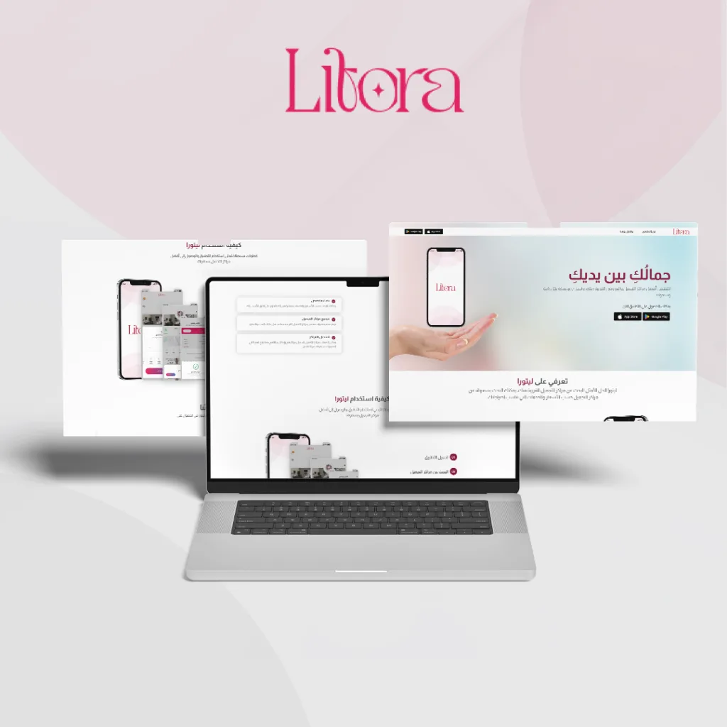 ويب سايت ليتورا 1 2 - Litora informational website تصميم واجهة موقع وتطبيق ليتورا لخدمات التجميل والحجز أونلاين، يعرض الشعار وصفحات المستخدم على اللابتوب والهاتف.