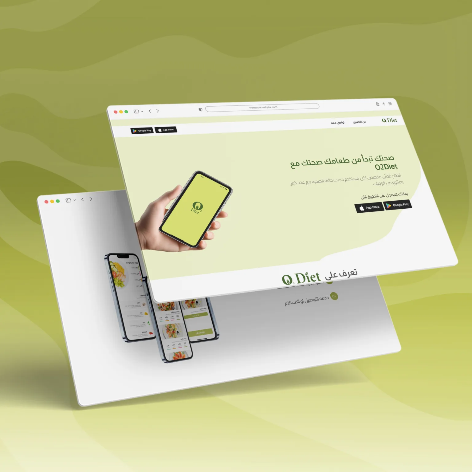 ويب سايت diet