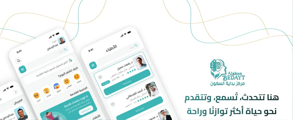 1 5 | bedayet el sokon app