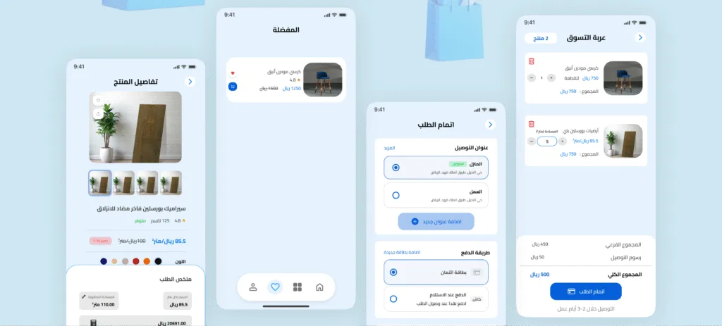 11 3 | trend home app