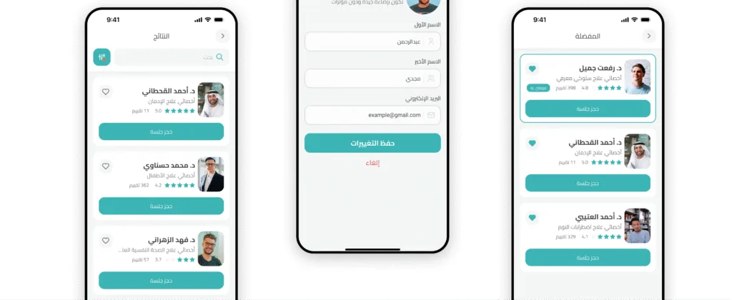 12 3 | bedayet el sokon app