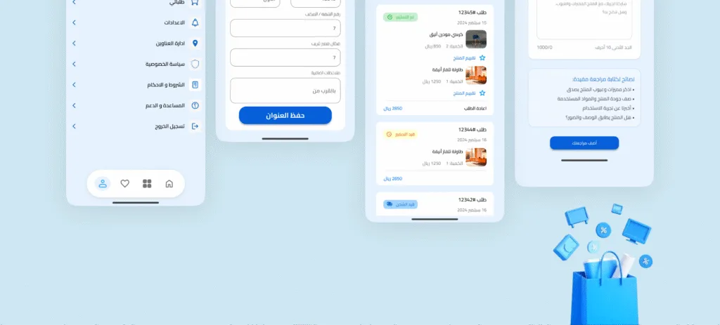 13 4 | trend home app