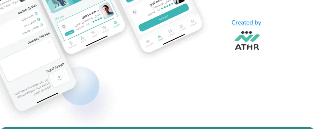 2 3 | bedayet el sokon app