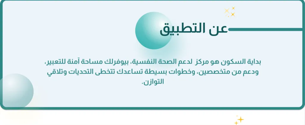 3 4 | bedayet el sokon app