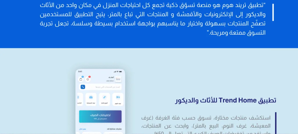 3 6 | trend home app