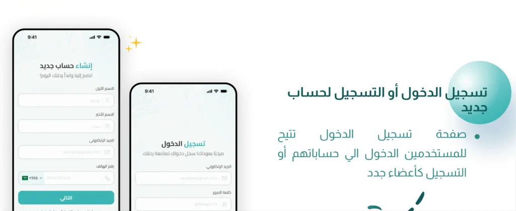 4 3 | bedayet el sokon app