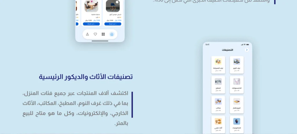 4 4 | trend home app