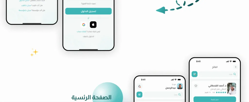 5 3 | bedayet el sokon app