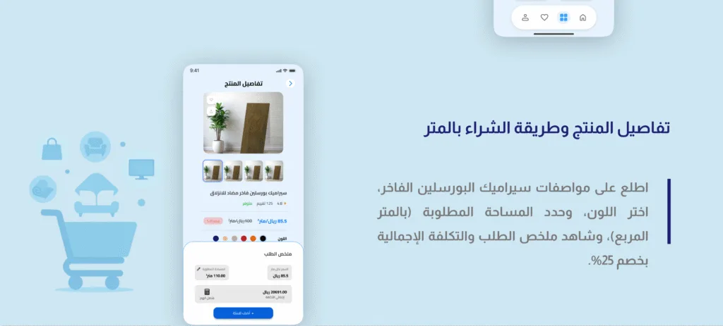 5 4 | trend home app