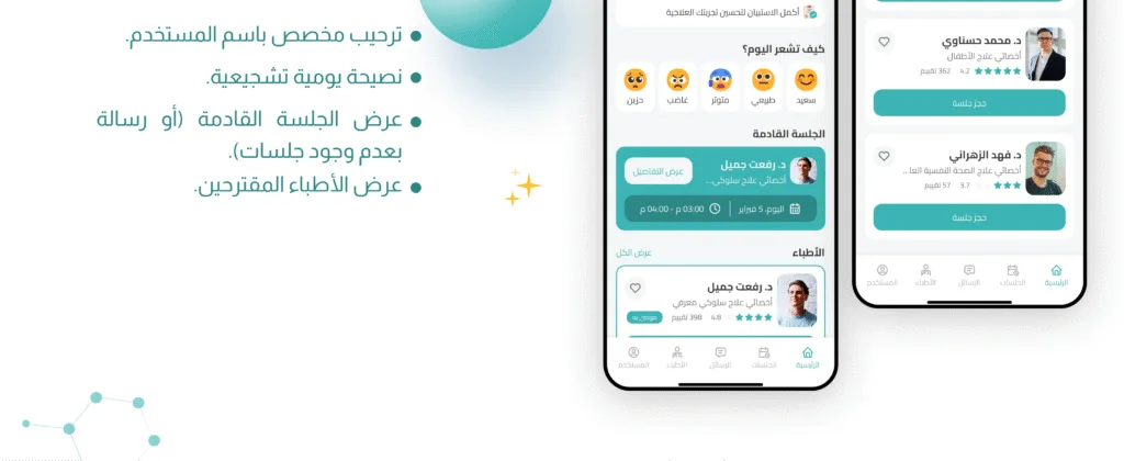 6 3 | bedayet el sokon app