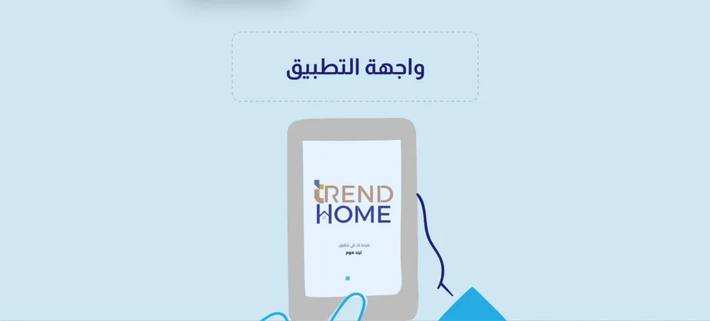 6 4 | trend home app