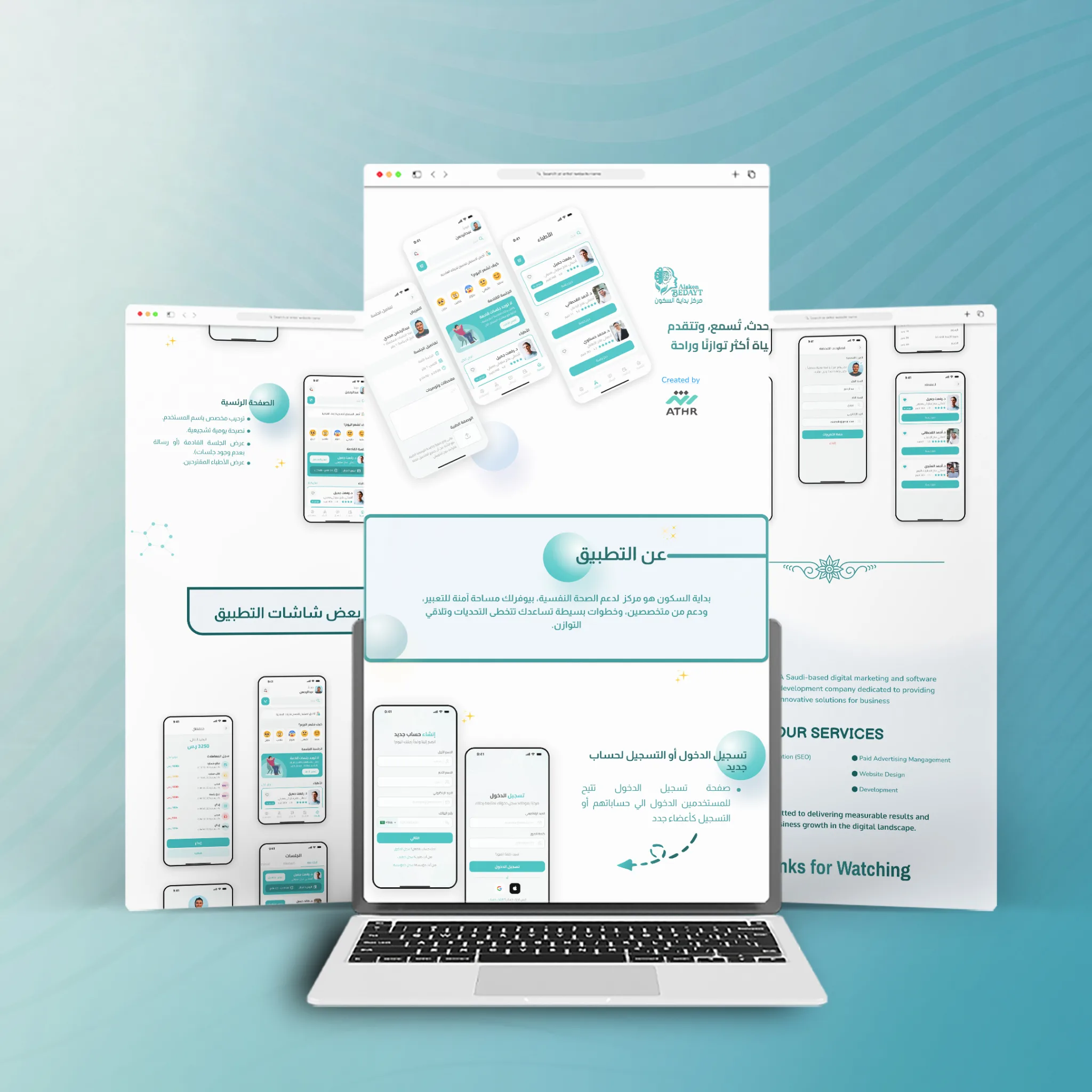 موكب بدايه سكون 2 | سابقة الاعمال