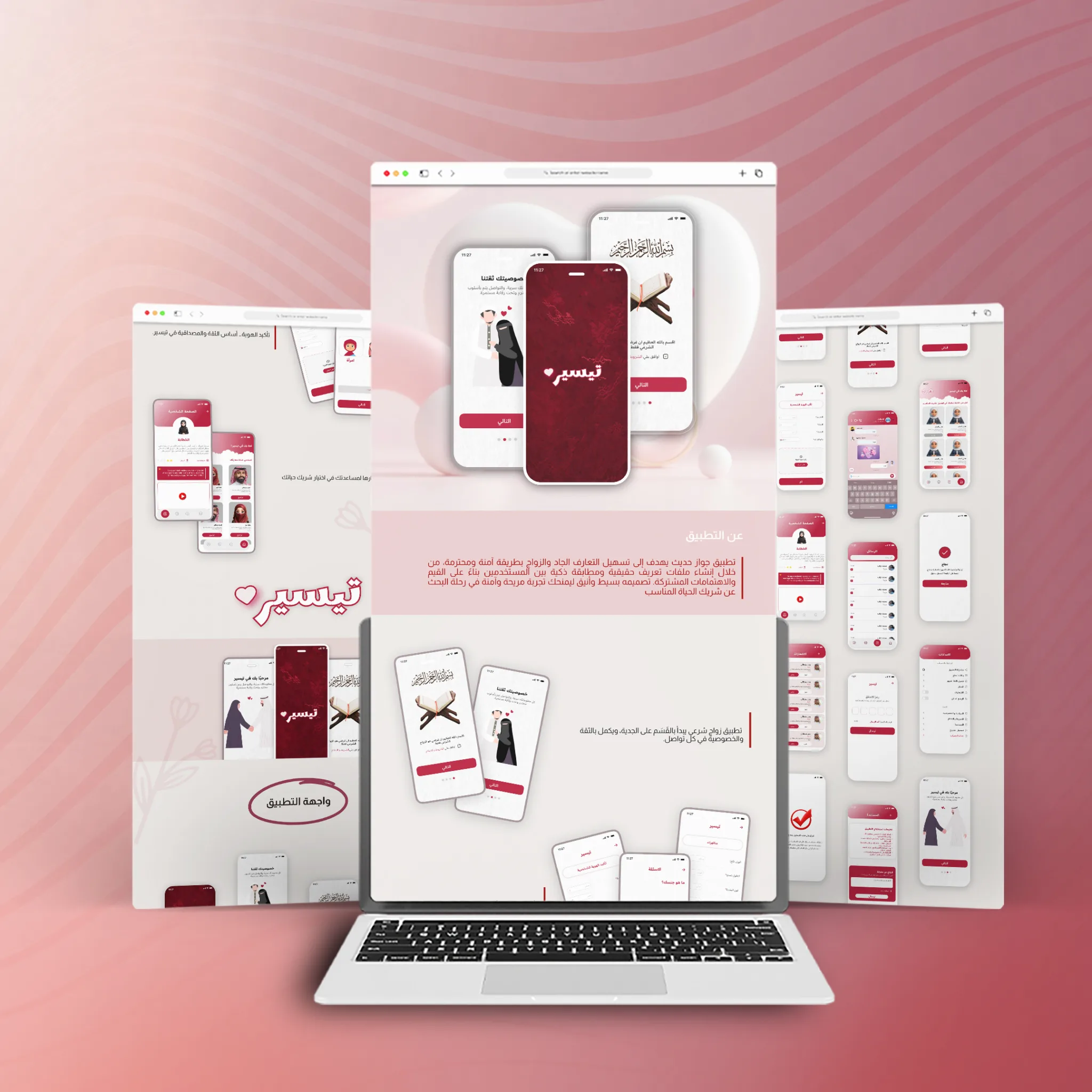 موكب تيسير | سابقة الاعمال