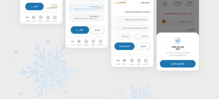 10 13 | Al Bakr Company application programming