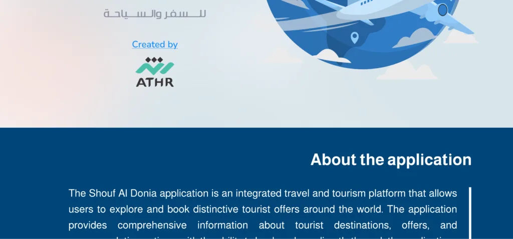 2 16 | Shouf El Donia trip app