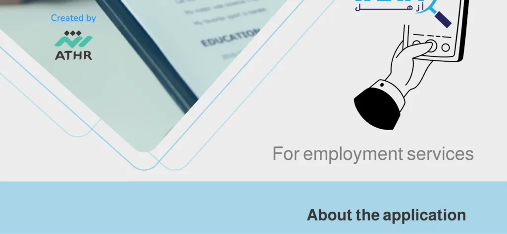 2 19 | Electronic programming | Azhal application programming