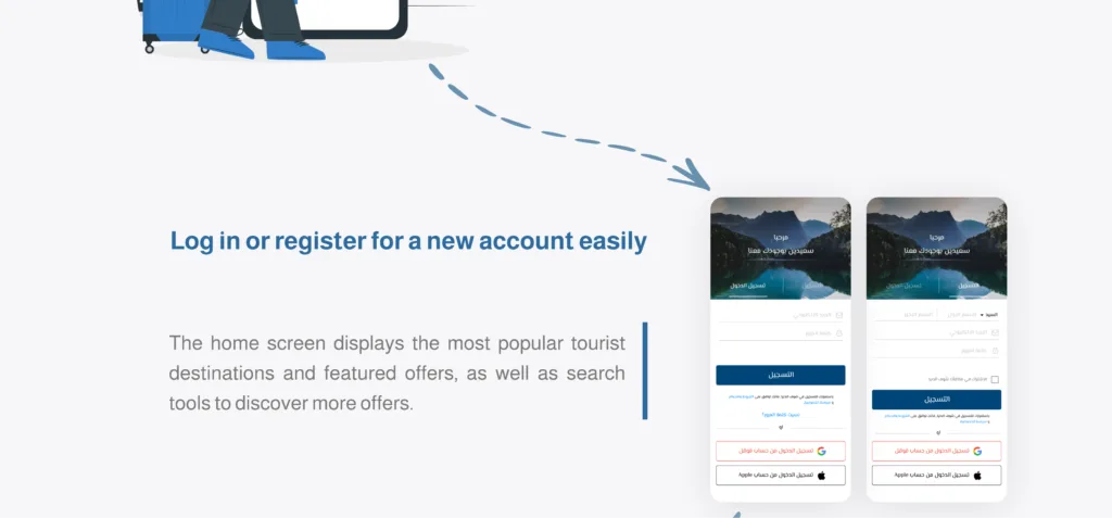 4 17 | Shouf El Donia trip app
