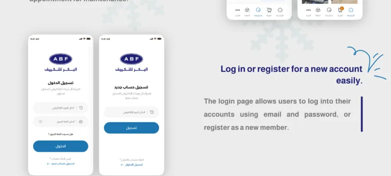 5 17 | Al Bakr Company application programming