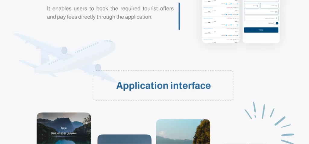 6 17 | Shouf El Donia trip app