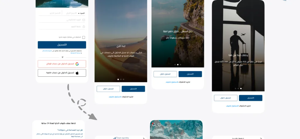 7 15 | Shouf El Donia trip app