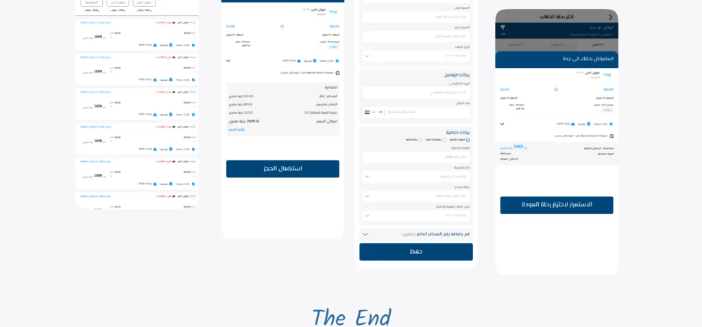 9 12 | Shouf El Donia trip app