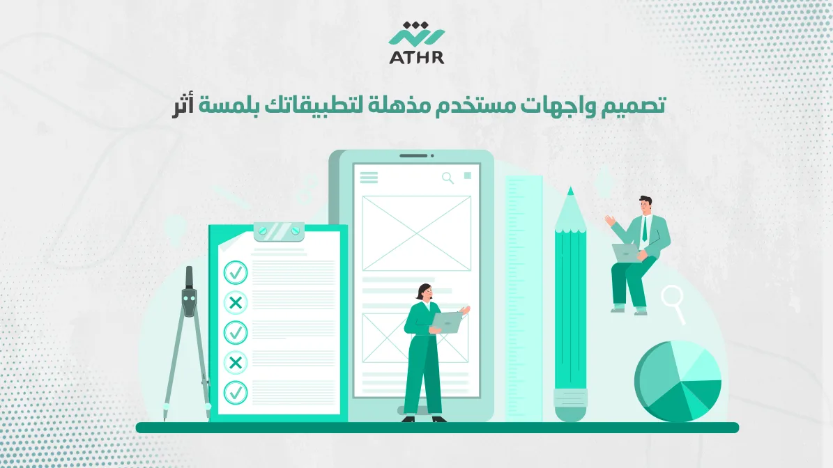 تصميم واجهات مستخدم مذهلة لتطبيقاتك بلمسة أثر - تصميم واجهات مستخدم مذهلة لتطبيقاتك بلمسة أثر تصميم واجهات مستخدم