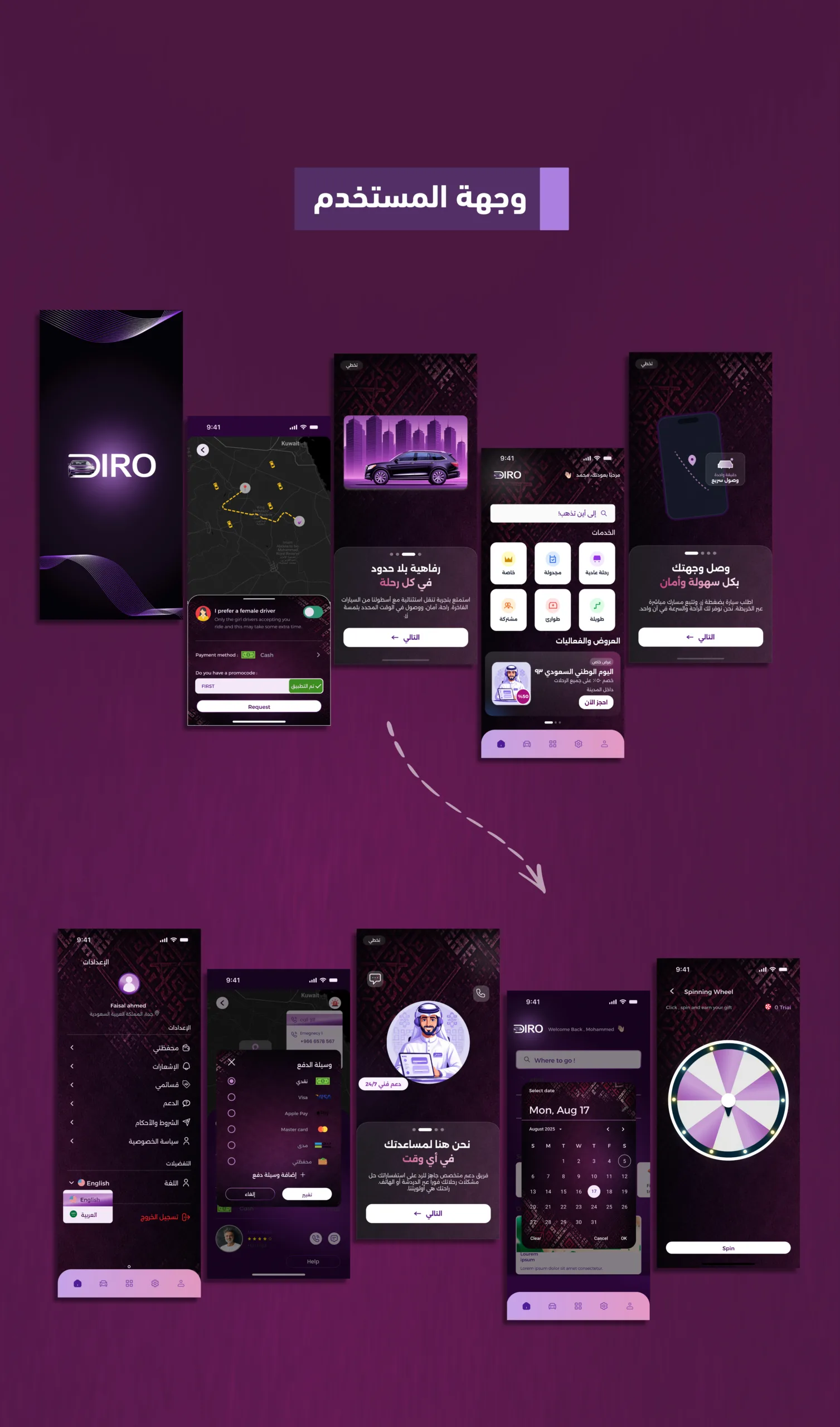 Diro – النقل السهل والرحلات المريحة في تطبيق واحد