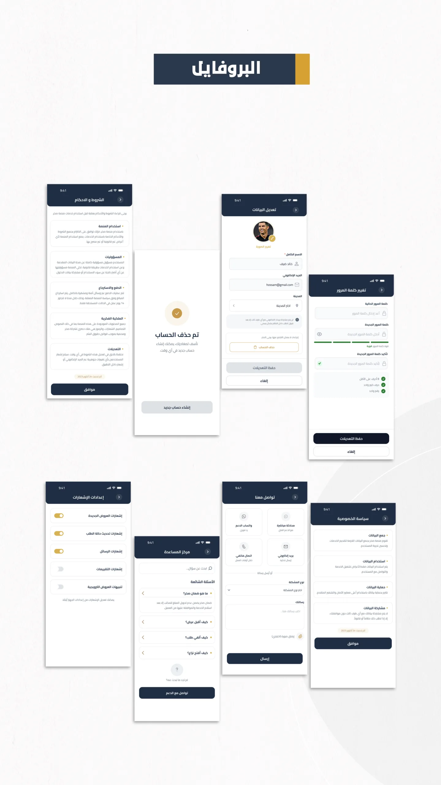 صخر: منصة موثوقة لتقديم الطلبات والخدمات المتنوعة بسهولة