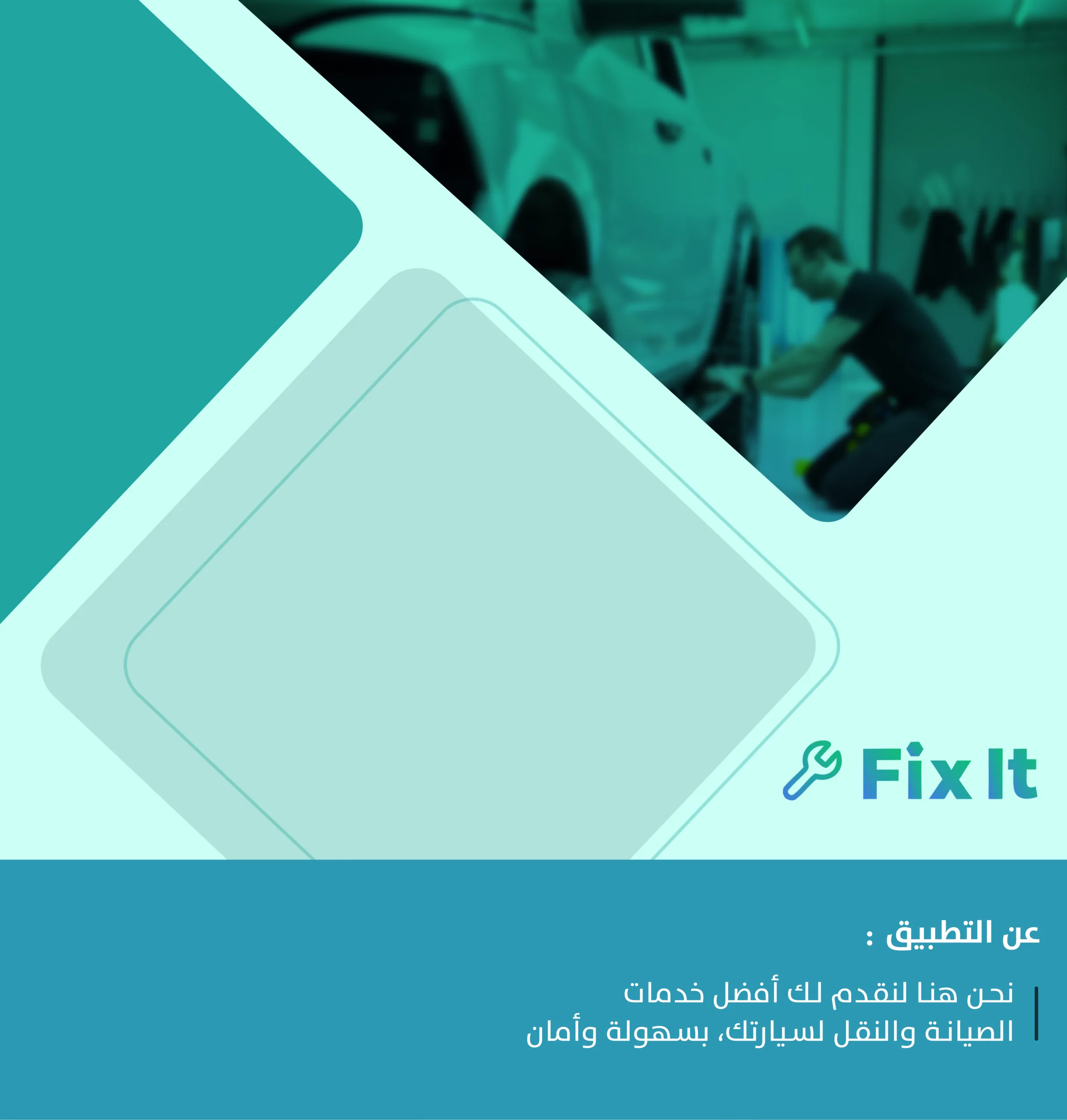 خدمة Fix It – صيانة ونقل مركباتك أينما كنت