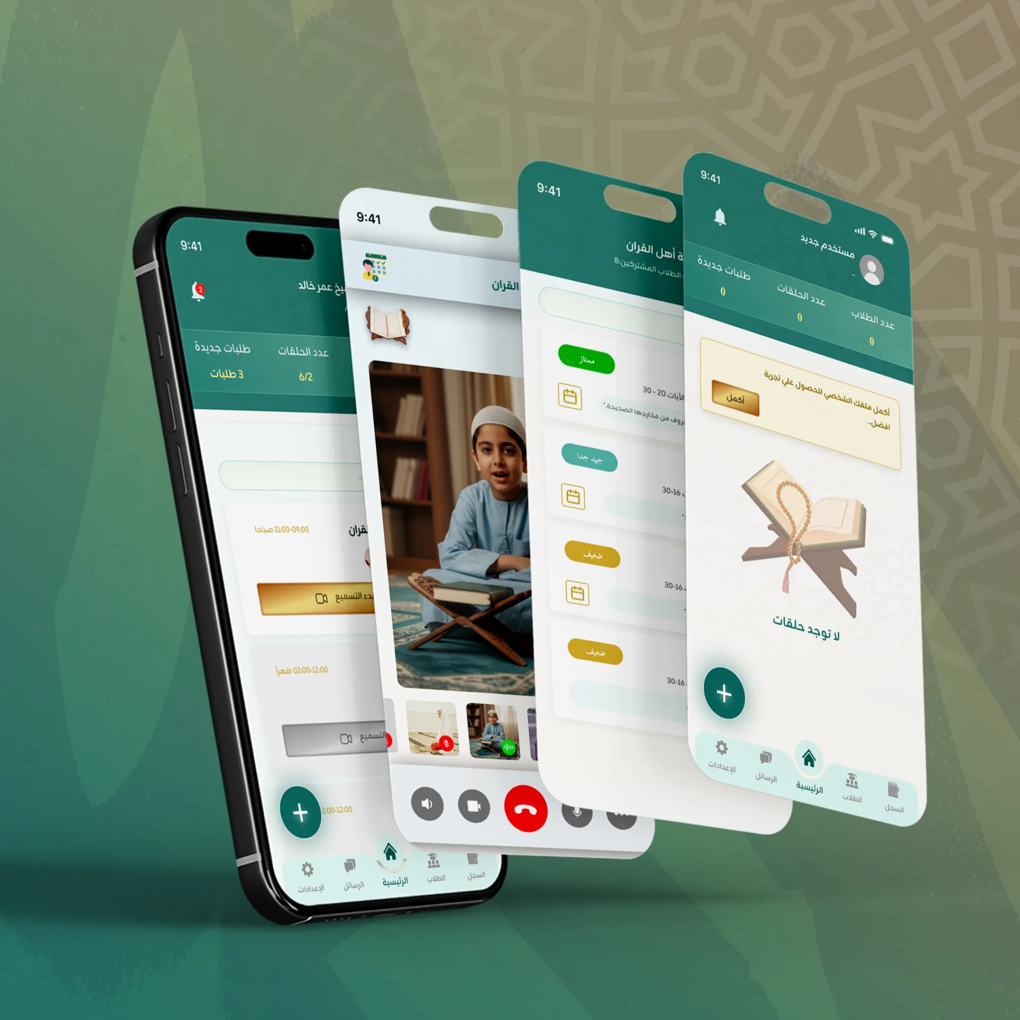 تعلم القرآن وحفظه مع تتبع تقدمك خطوة بخطوة مع تطبيق اتقان