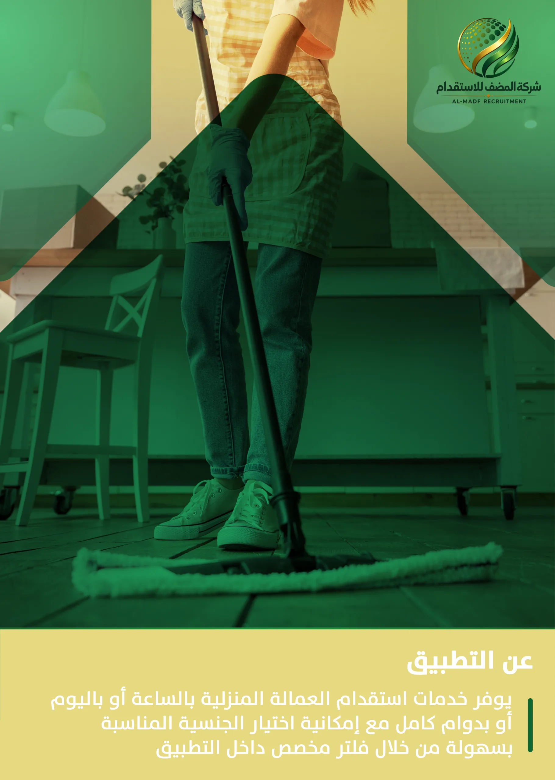 مضيف 1 scaled - Elmodef مضيف 1 scaled | Elmodef