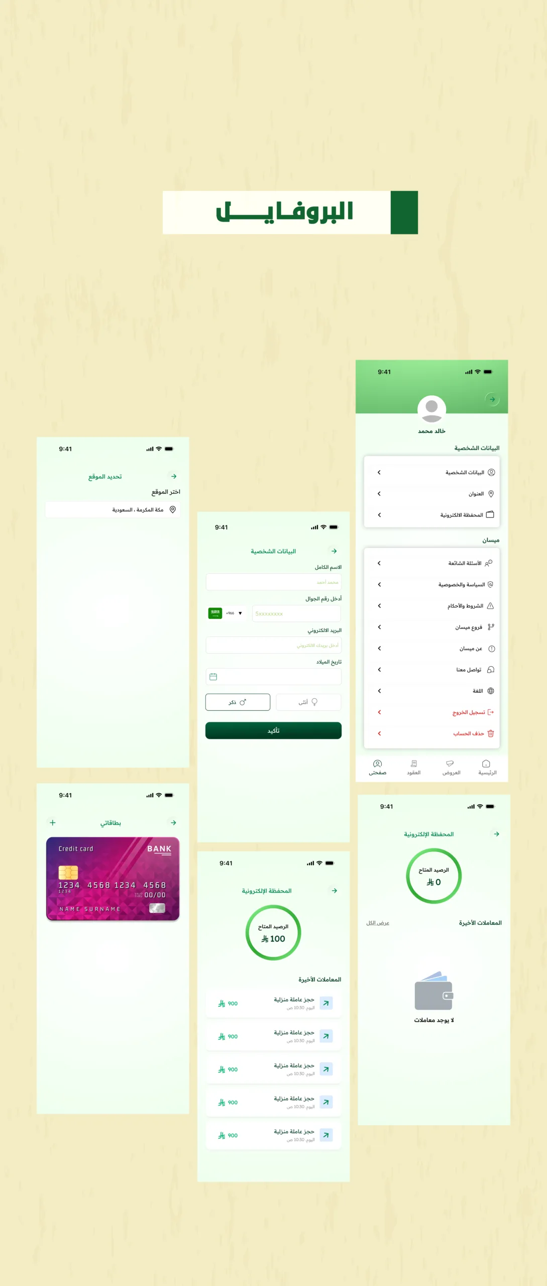 مضيف 2 scaled - Elmodef مضيف 2 scaled | Elmodef