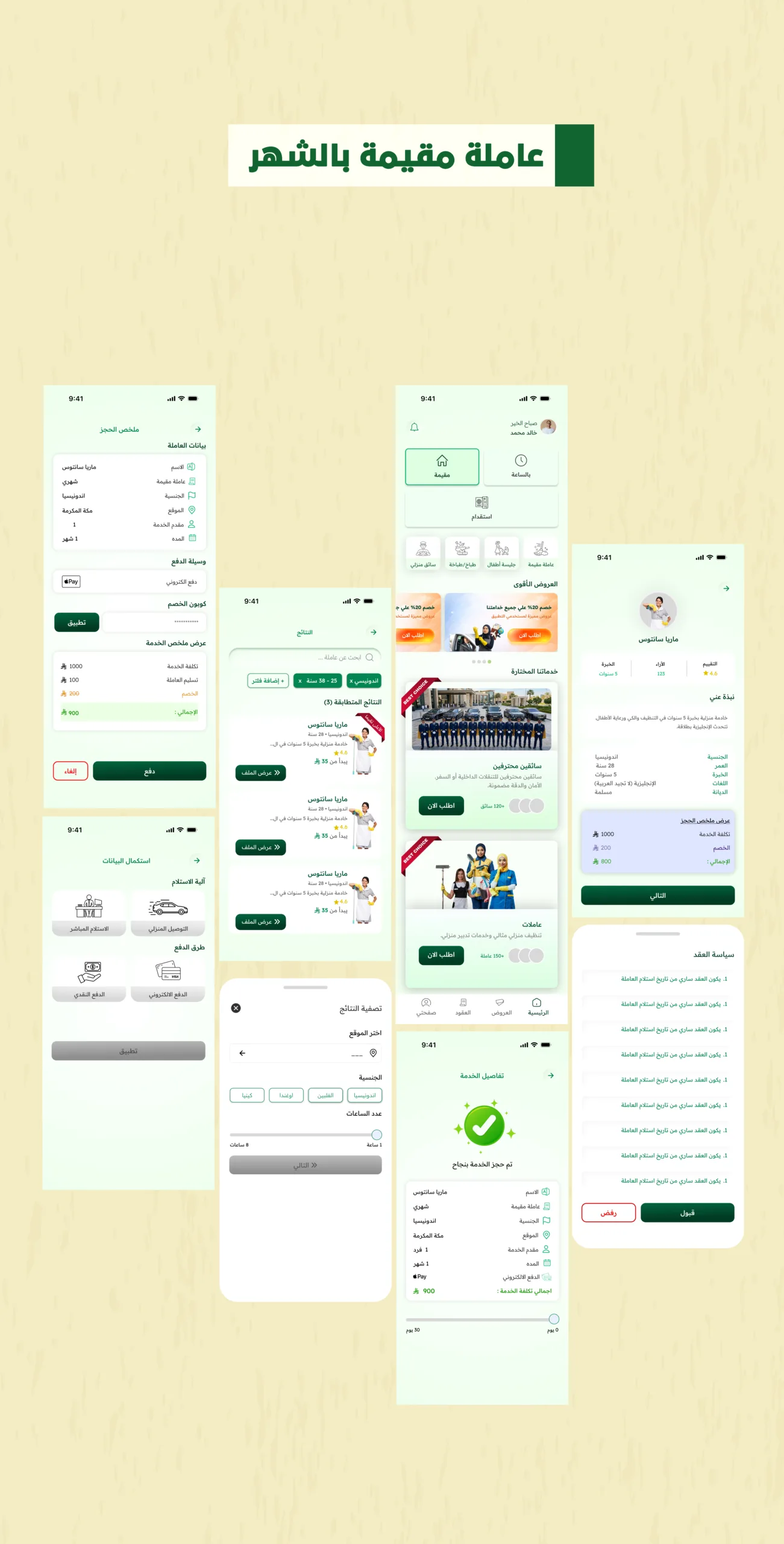 مضيف 3 scaled - Elmodef مضيف 3 scaled | Elmodef
