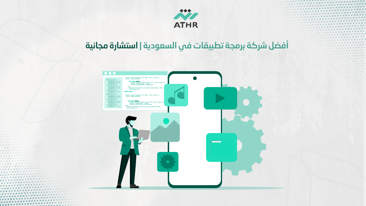 أفضل شركة برمجة تطبيقات في السعودية استشارة مجانية - أفضل شركة برمجة تطبيقات في السعودية | استشارة مجانية أفضل شركة برمجة تطبيقات في السعودية | استشارة مجانية