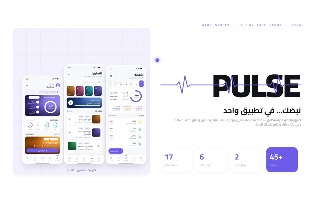 00 · الغلاف 3 - pulse 00 · الغلاف 3 | pulse