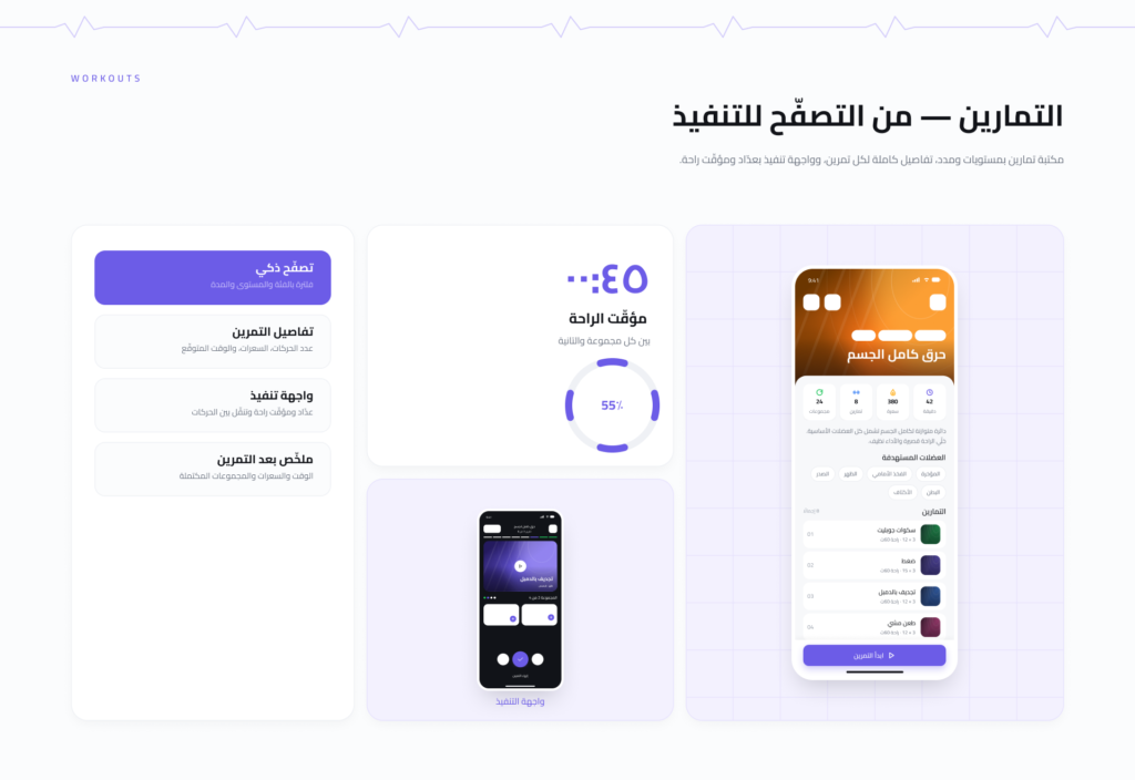 04 · التمارين 1 - pulse 04 · التمارين 1 | pulse