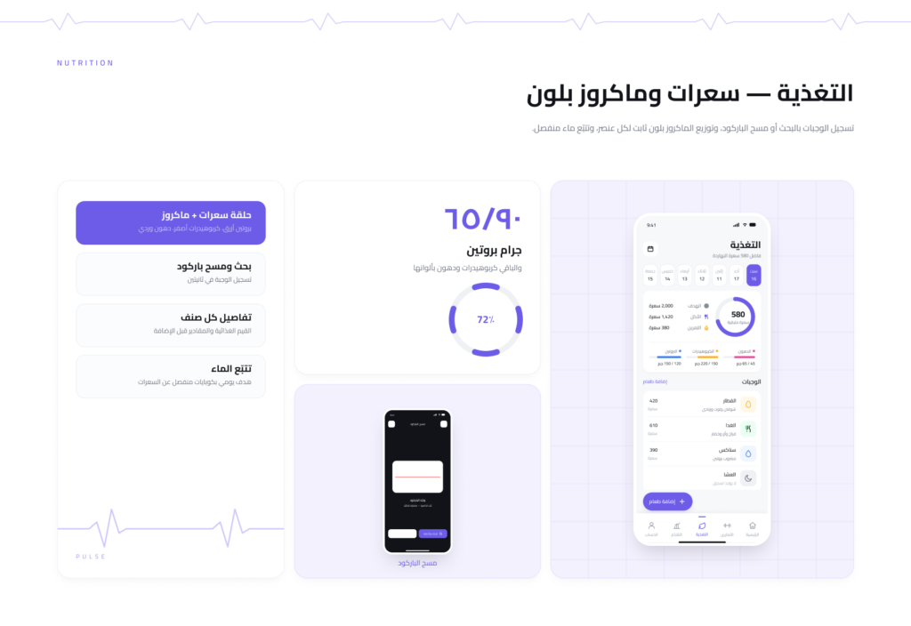 05 · التغذية 1 - pulse 05 · التغذية 1 | pulse