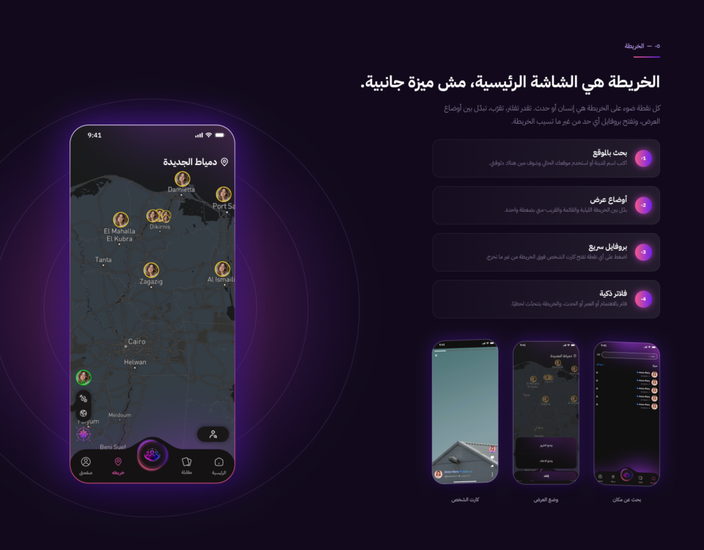 05 — الخريطة - rovi 05 — الخريطة | rovi