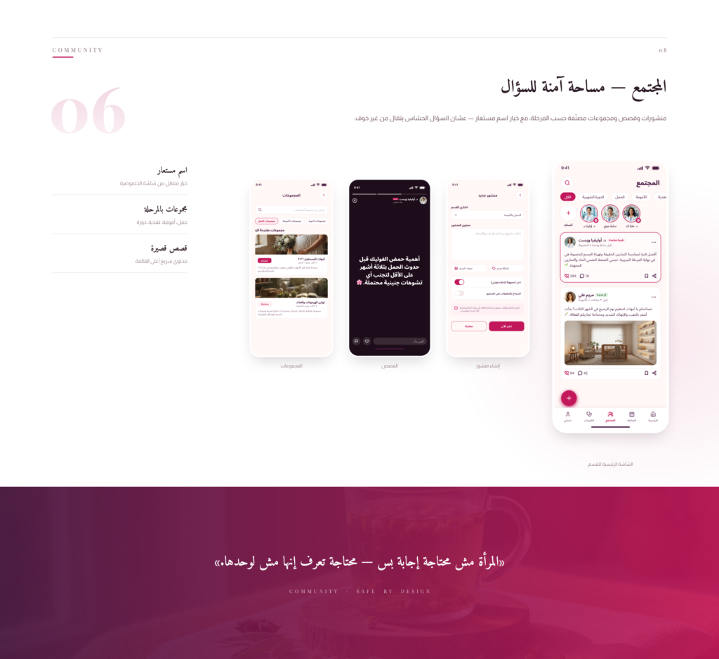 07 · المجتمع | lady